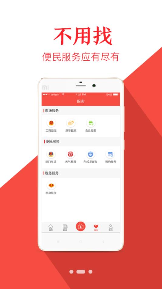 冀云辛集发布app3