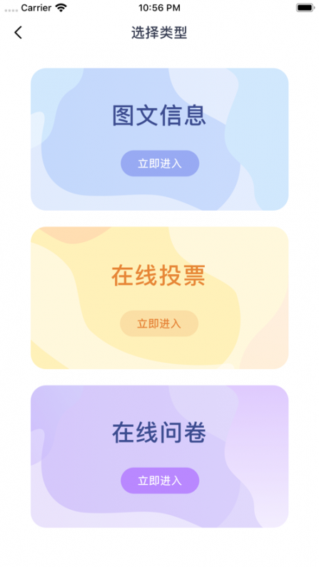 平南行规养成app4