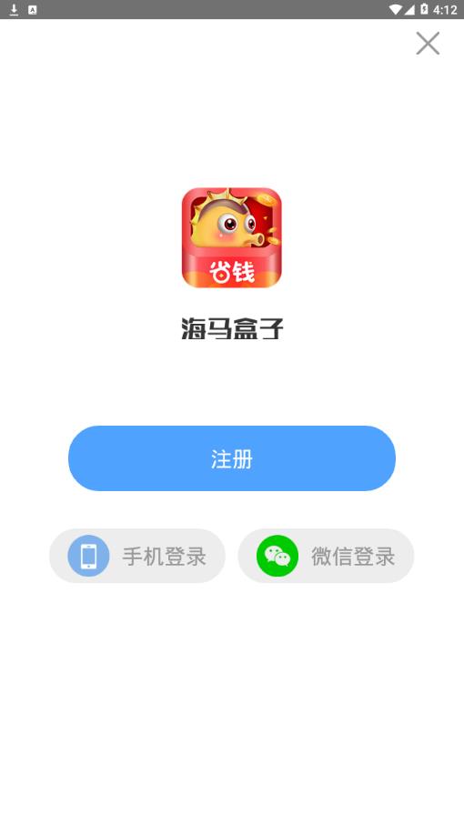 海马盒子app4