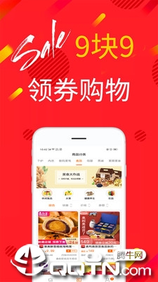 淘吉吉app3