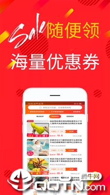 淘吉吉app2