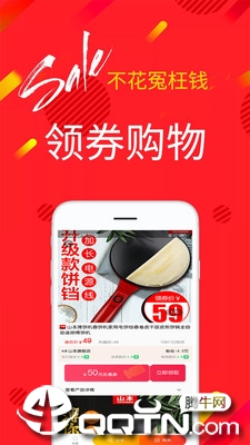 淘吉吉app4