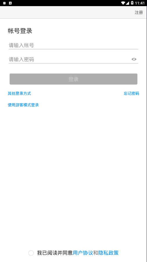 京教通app4