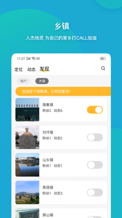邻泗县app3