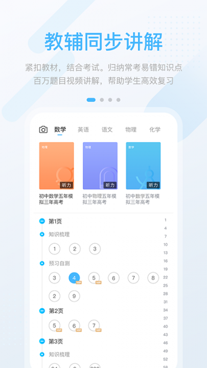 辽海高分app4