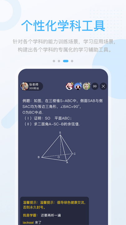 辽海高分app2