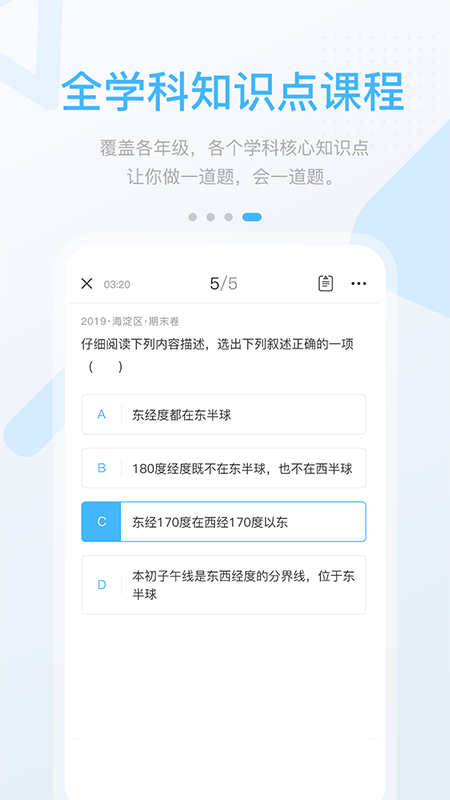 辽海高分app3