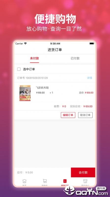 嗨团团购app1