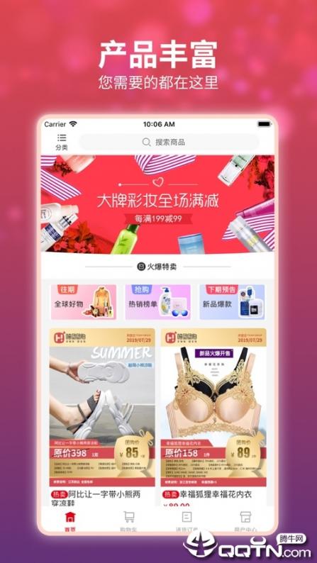 嗨团团购app2