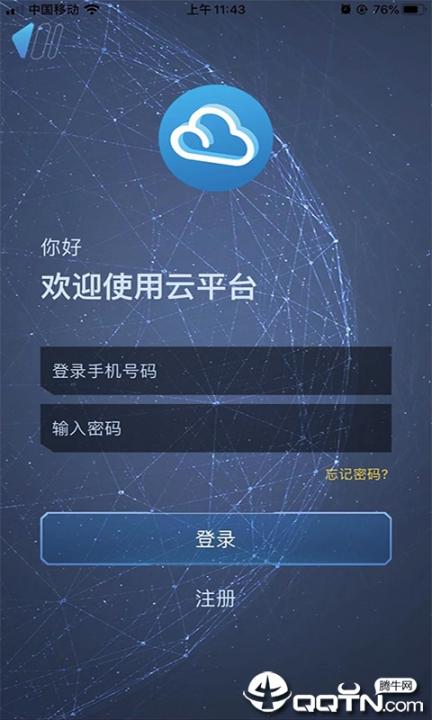 渝水区科技云平台app1