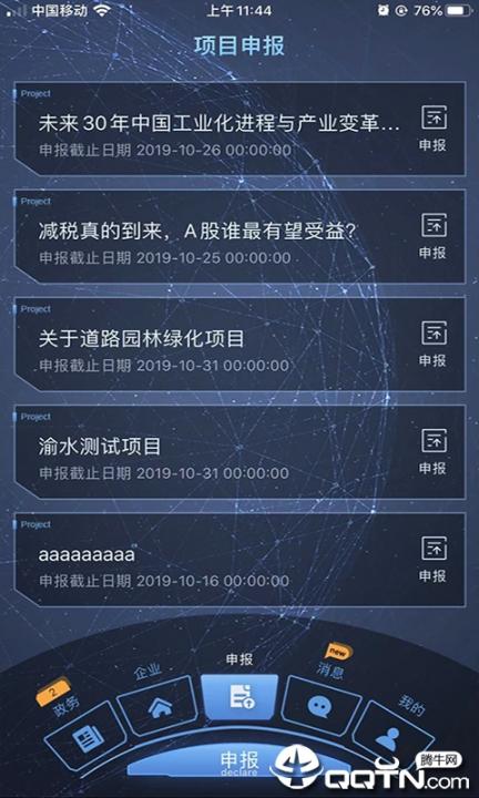 渝水区科技云平台app4