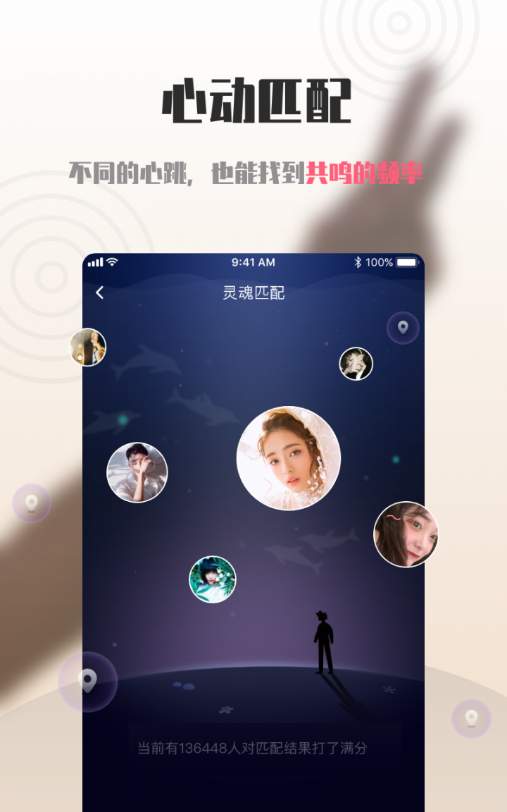 海豚app3
