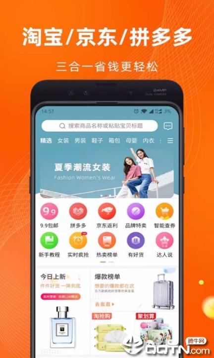 多乐淘app1