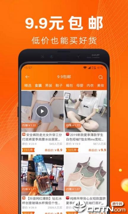 多乐淘app3
