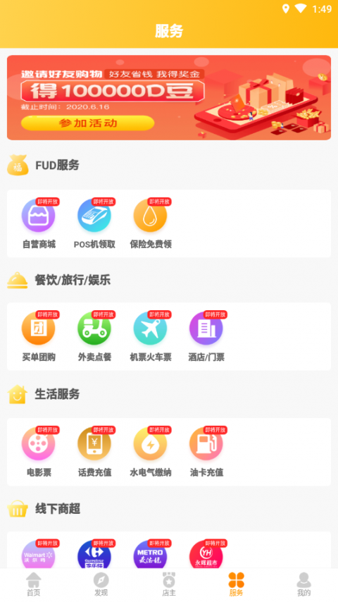 D豆app下载安装最新版3