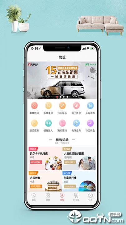 保意杰享家app3