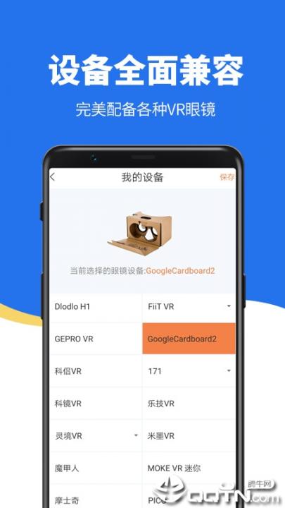 联通VR视频app3