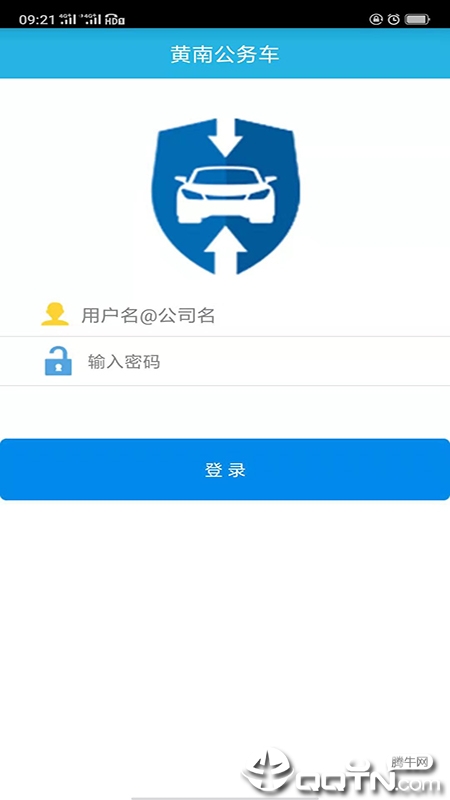 黄南公务车app1