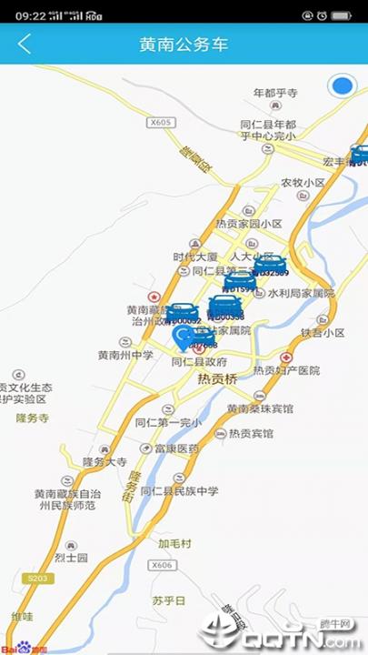黄南公务车app4