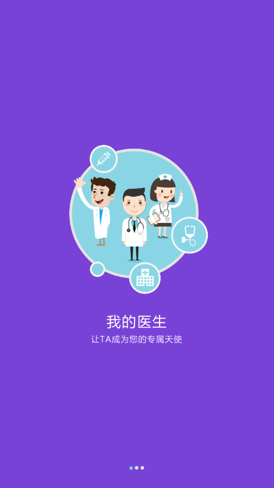 中国医大四院app1