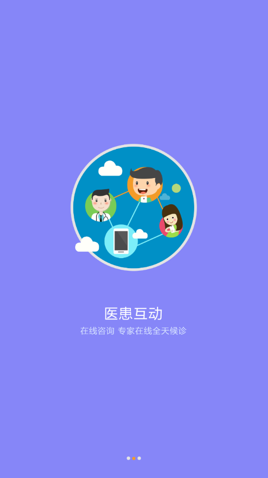 中国医大四院app2