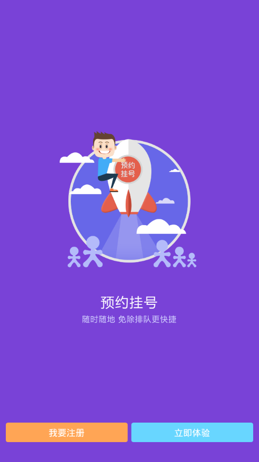 中国医大四院app3