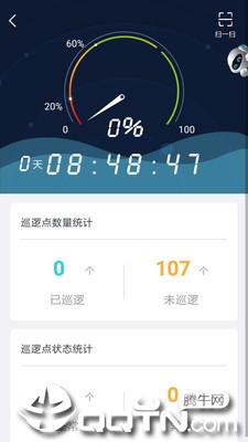 宁波智慧消防app3