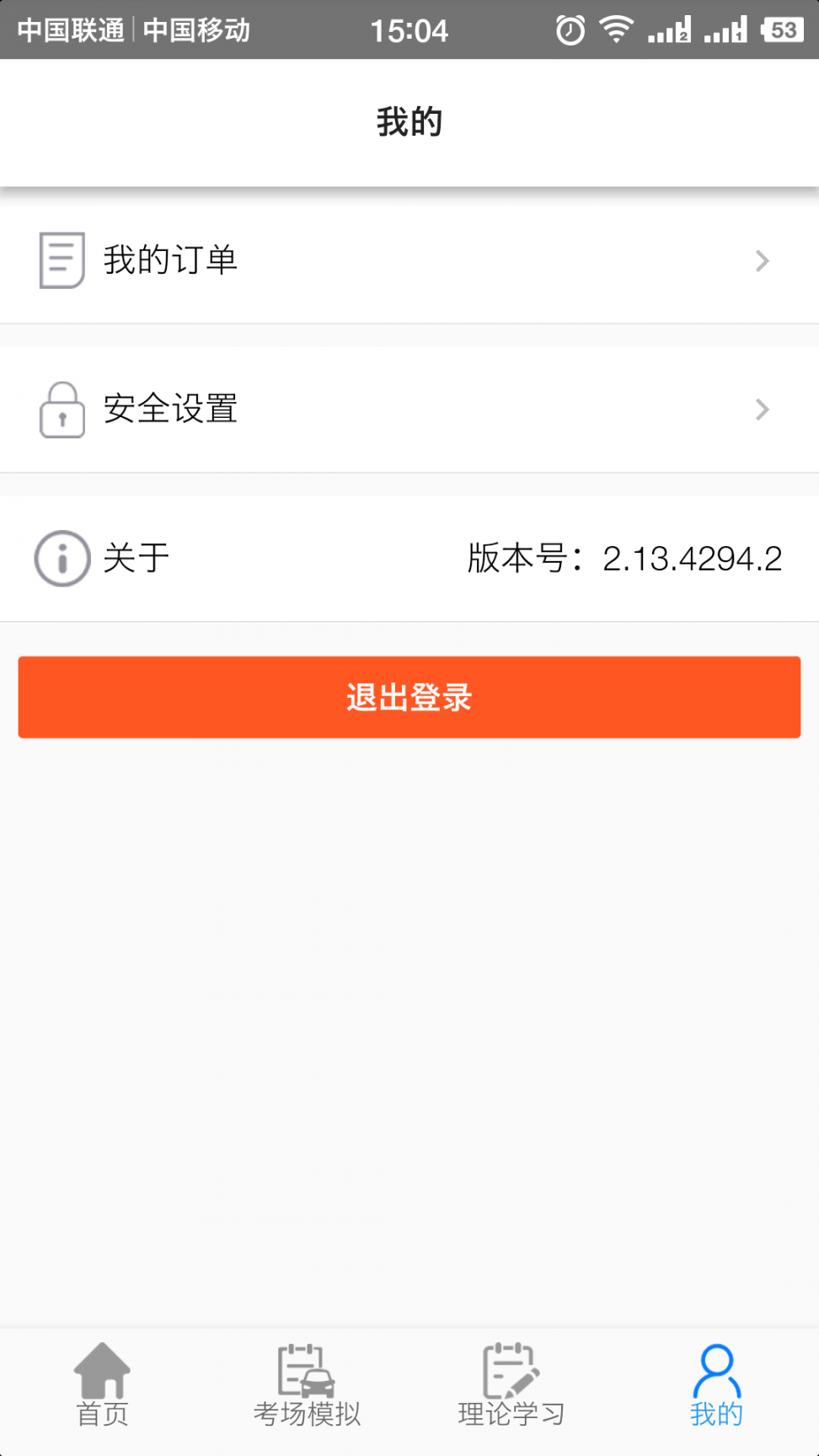 蓉易考app3
