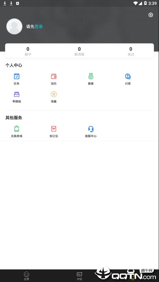 天霸电竞app4