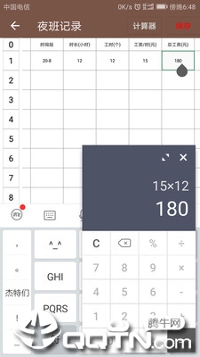 Excel表格记事本app2