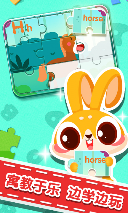 兔小萌学英语app2