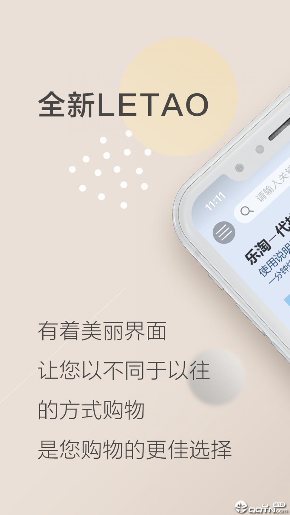 上海乐淘app1