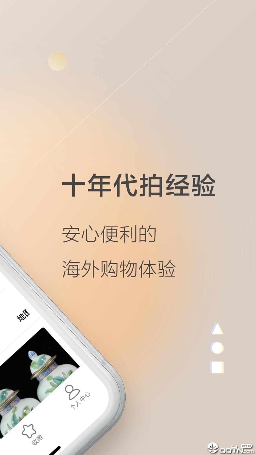 上海乐淘app3