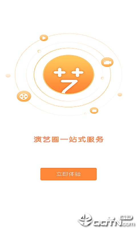 艺站演艺app1