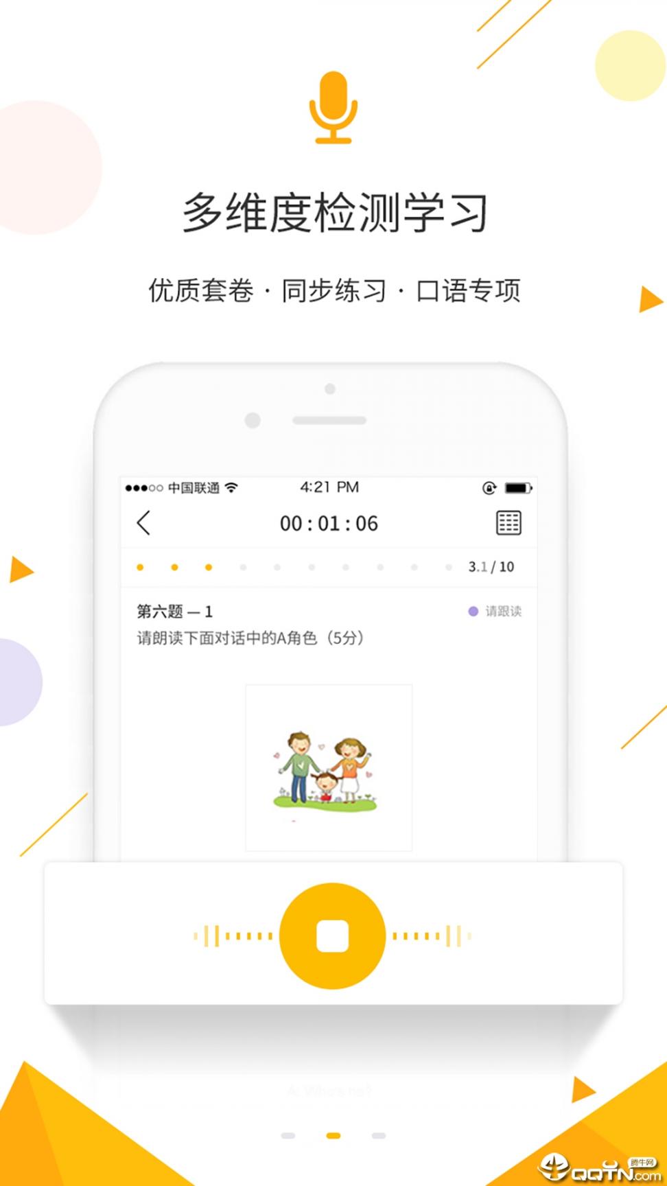 乐学云易app2