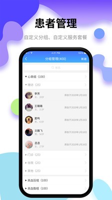 小乐医生医生版app2