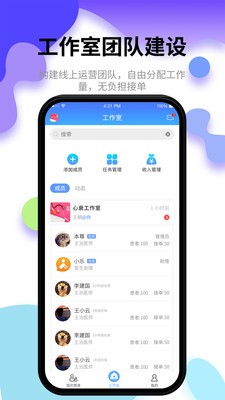 小乐医生医生版app4