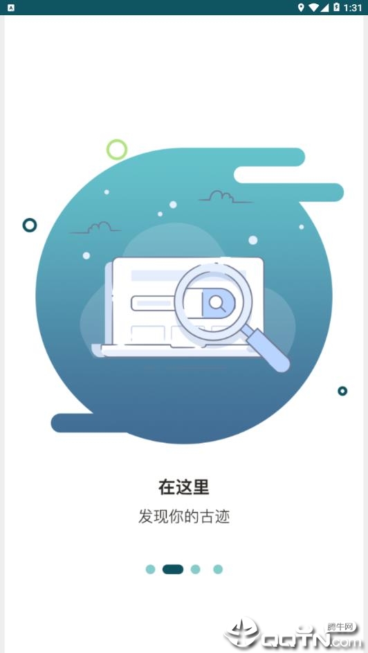 华夏古迹图app2