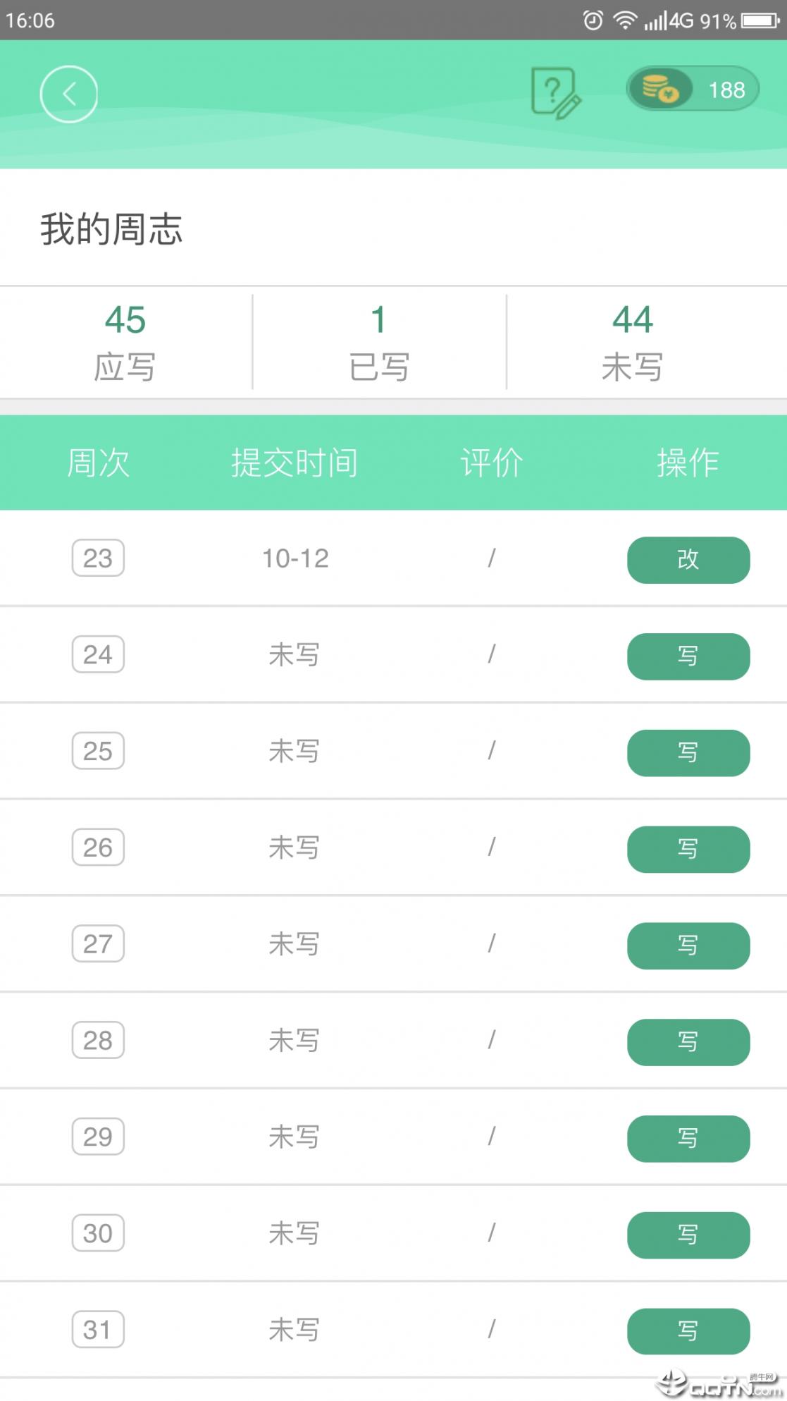 广东省全民健身公共实训中心平台app3