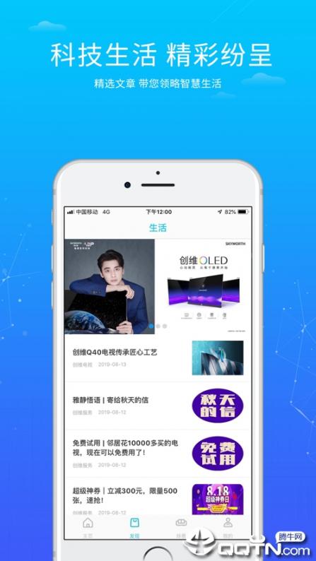 小维智联app2