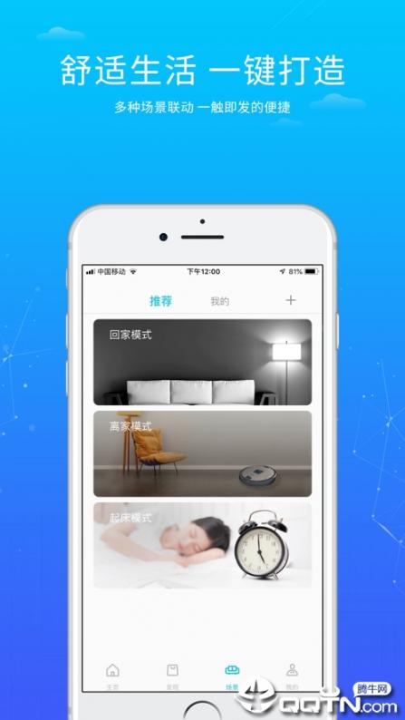 小维智联app4