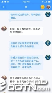 聊天宝app官方版4