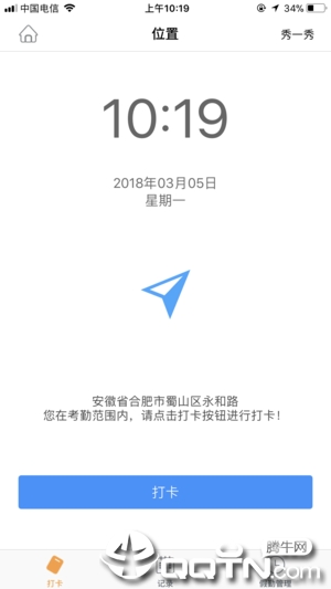 i讯飞app2