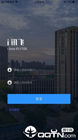 i讯飞app1