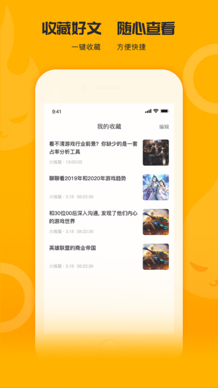 火线猫app(租号平台)2