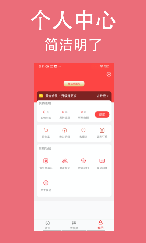 分类淘app1