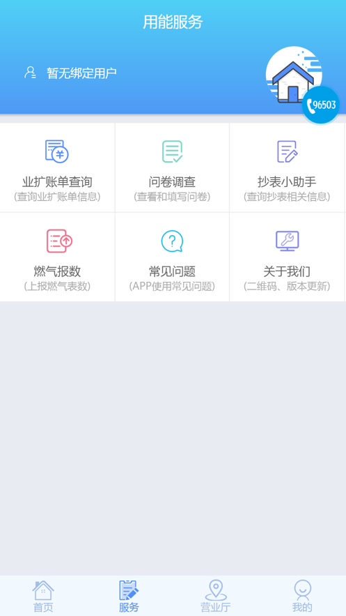 广安掌上爱众新版app1