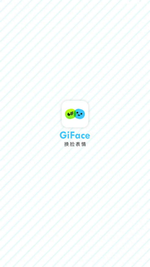 GiFace换脸贴纸4