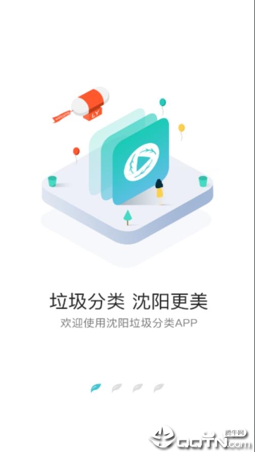 沈阳绿色账户app1
