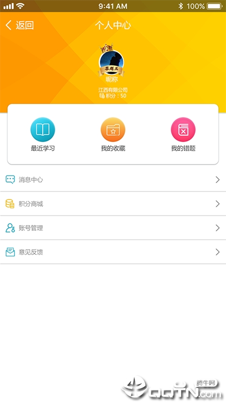 赣电乐学堂app4